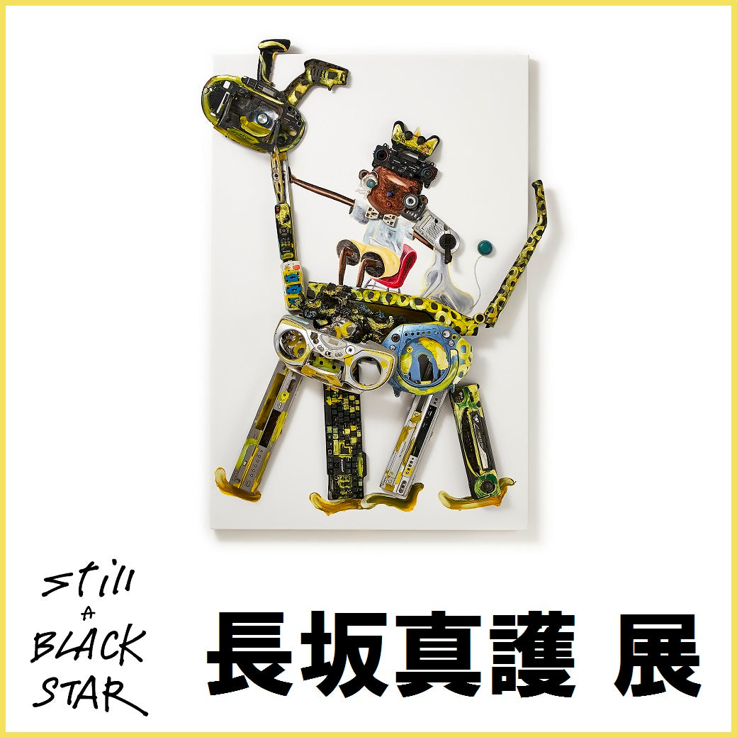 西武福井店で「長坂真護 展」を開催します。2024年5月23日(木)~6月4日(火)