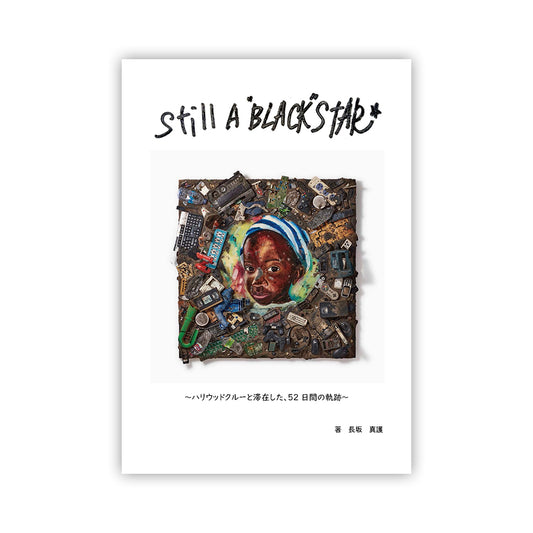 Adventure story “Still A Black Star III” Volume 3