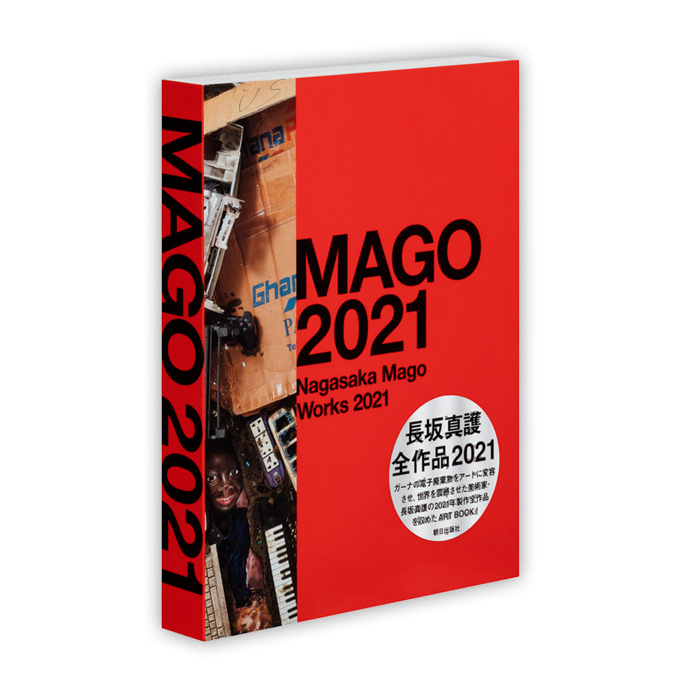 長坂真護全作品2021 – MAGO GALLERY ONLINE