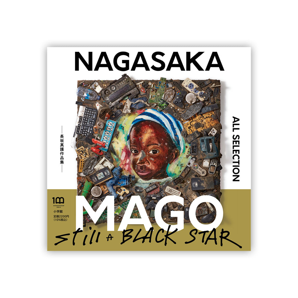 NAGASAKA MAGO ALL SELECTION: 長坂真護作品集 – MAGO GALLERY ONLINE