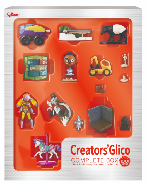 Glicoグループ：100周年記念「クリエイターズグリコ」の「おもちゃ」セットを発表しました