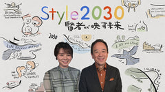 BS-TBS「Style2030 賢者が映す未来」にて、ご紹介いただきました(2023年3月19日放送)