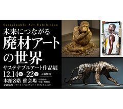 We will be exhibiting at the Nihonbashi Takashimaya