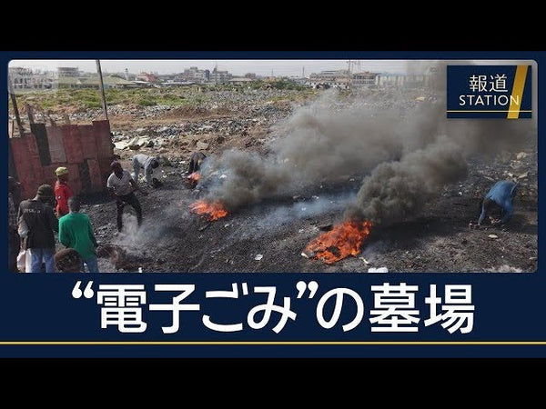 テレビ朝日『報道ステーション』にてご紹介いただきました。2026年10月2日放送