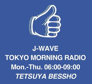 別所哲也さんがナビゲーターを務める「J-WAVE TOKYO MORNING RADIO」に出演（2024年7月3日8:35~放送）