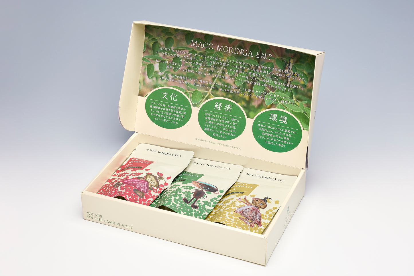 MAGO MORINGA TEA GIFT BOX～11包入3種セット～