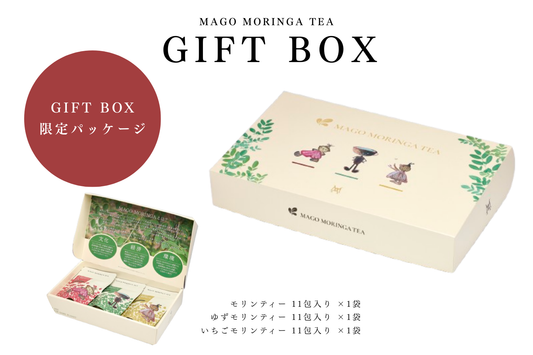 MAGO MORINGA TEA GIFT BOX～11包入3種セット～